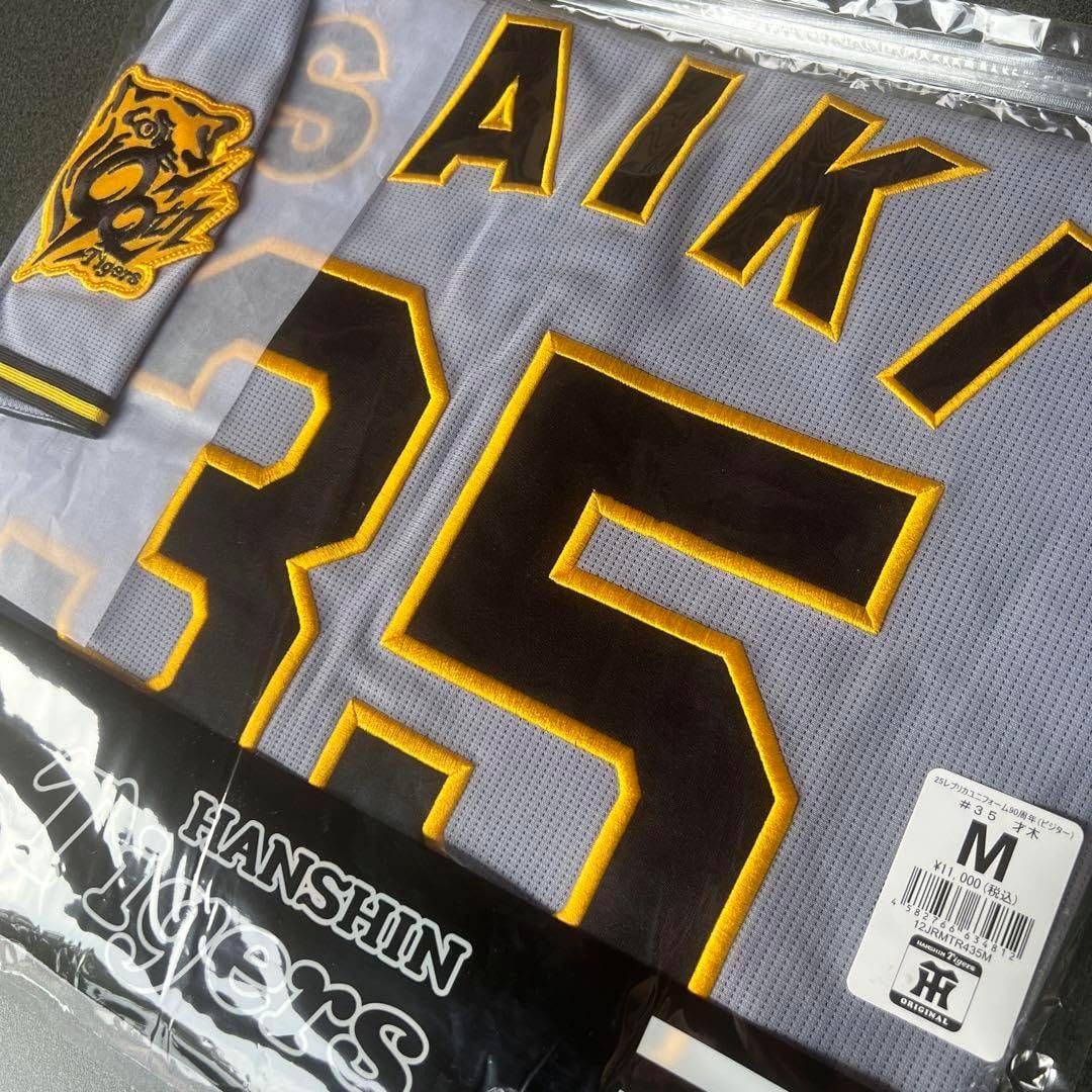 レプリカユニフォーム 90周年 ビジター 阪神タイガース 才木浩人 阪神