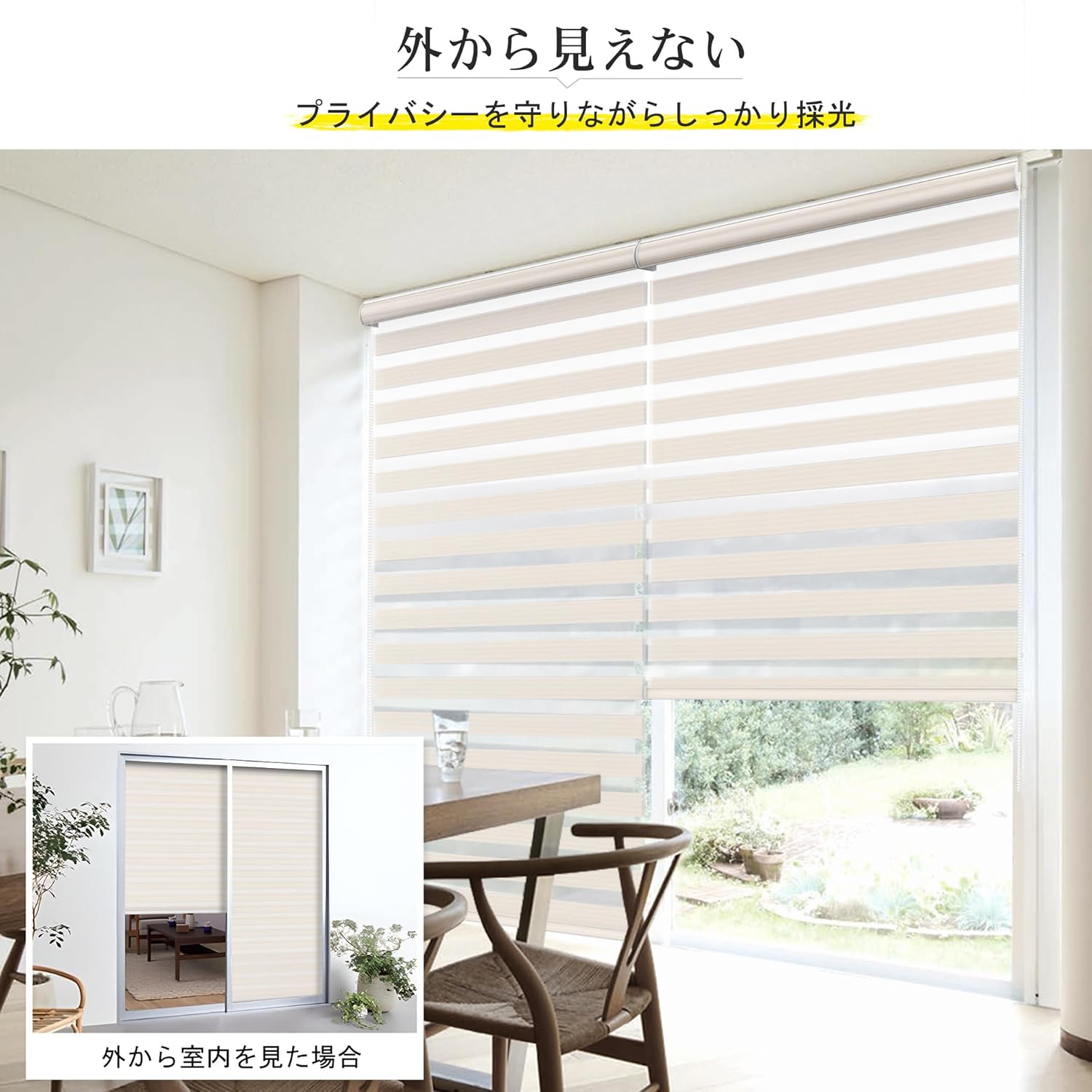 2本セット ホワイト ストライプ 調光ロールスクリーン NITORI製 ロール