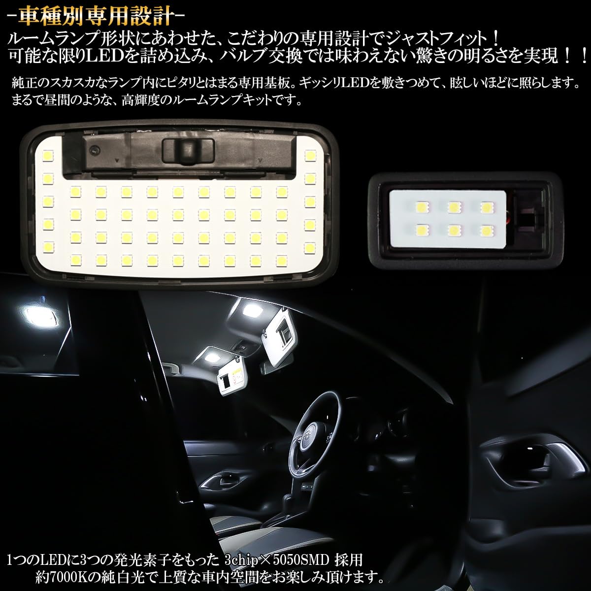Amazon | LED ルームランプ ヤリス/ヤリス クロス 専用設計 4点セット