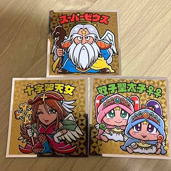 Amazon | ビックリマン スーパーゼウス 十字架天女 双子聖太子