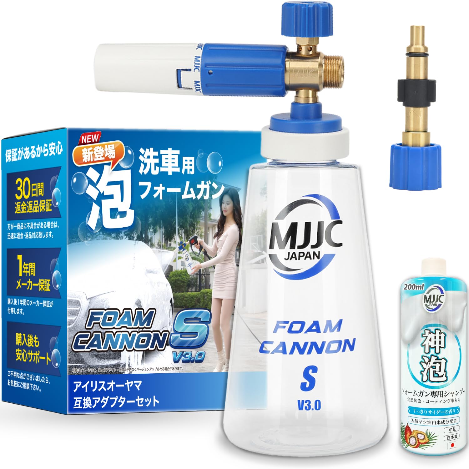 Amazon.co.jp: MJJC 洗車 フォームガン 高圧洗浄機【第3世代 フォーム