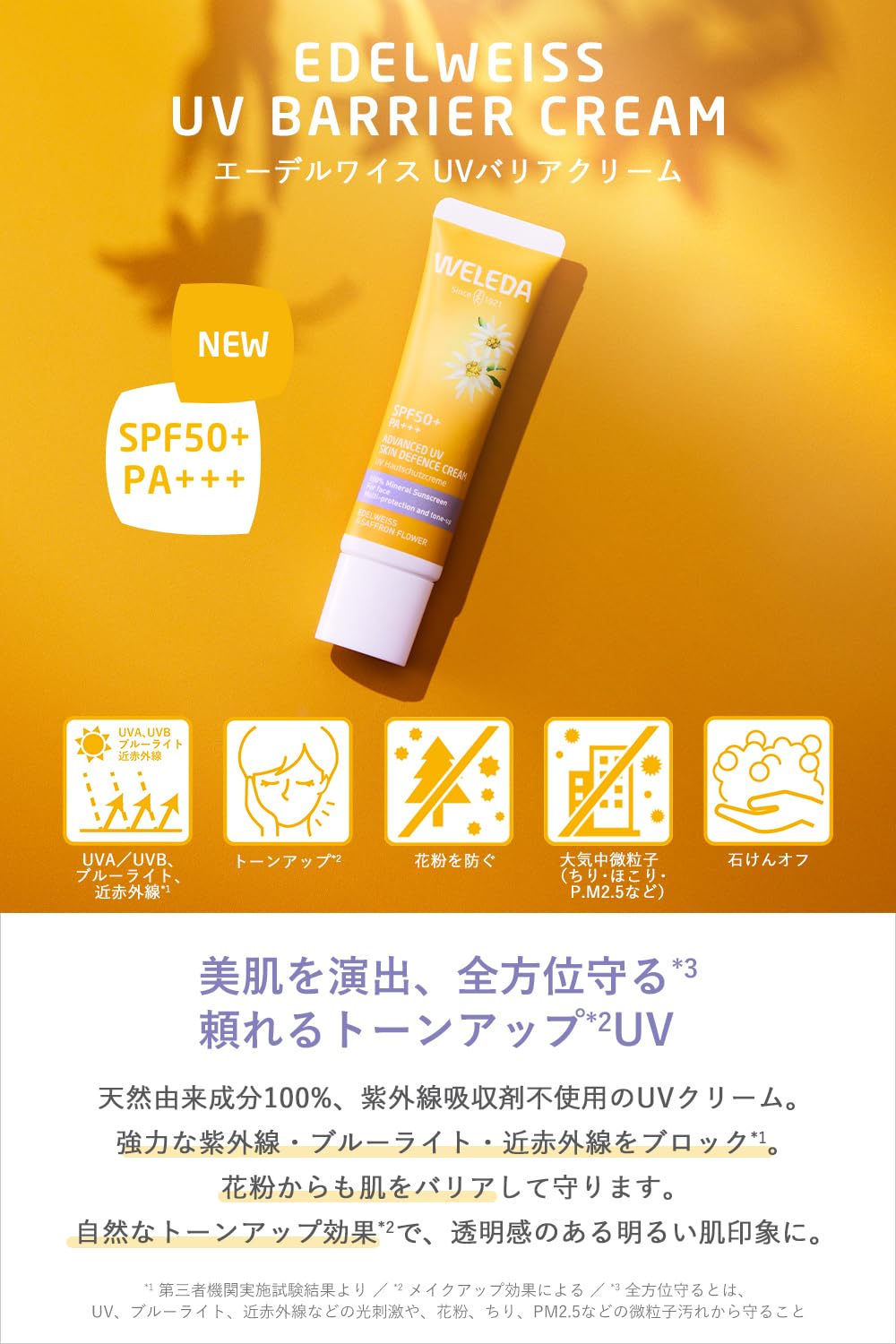 Amazon.co.jp: 【公式】【日本開発商品】 WELEDA(ヴェレダ