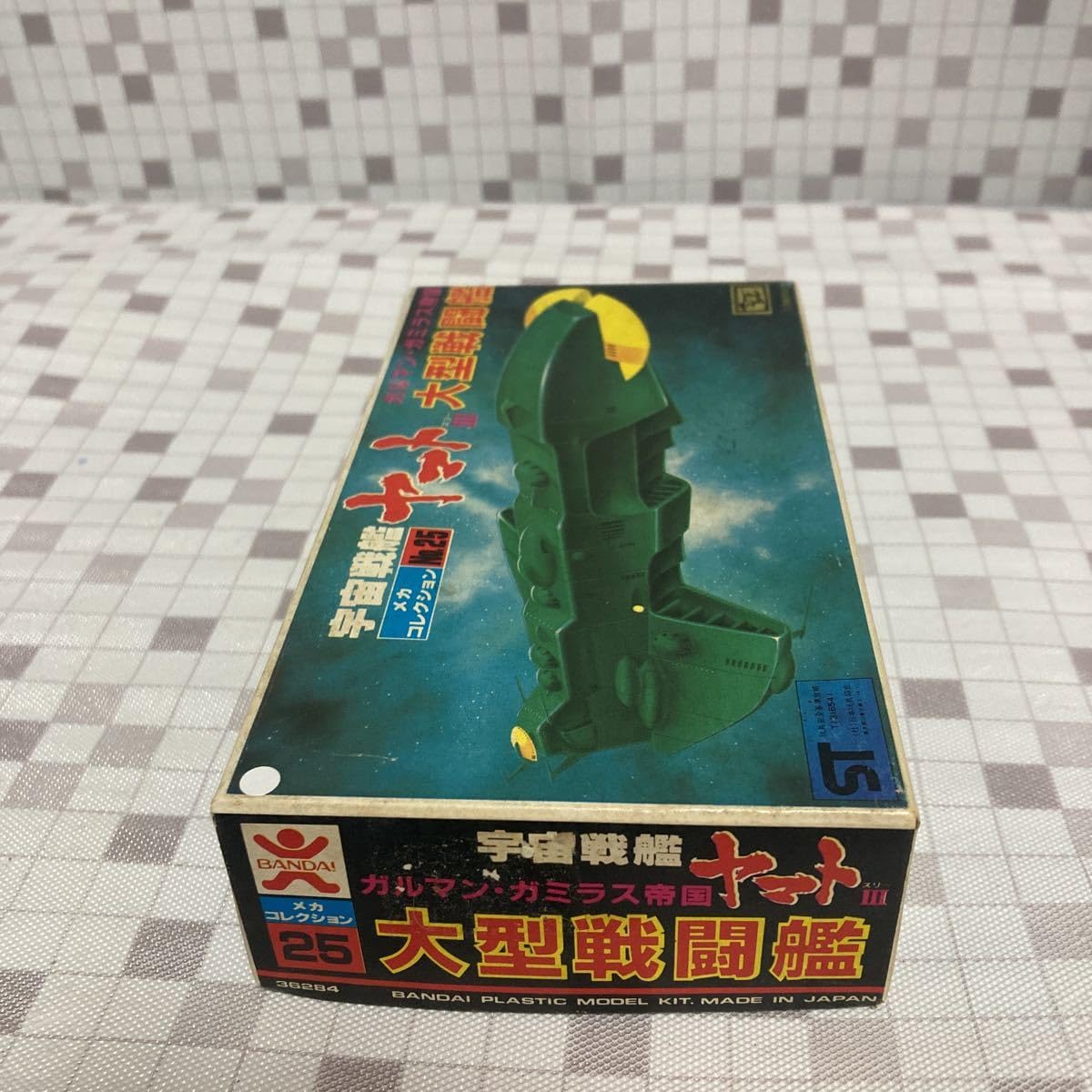 バンダイバンザイマーク 旧キット メカコレクション 宇宙戦艦ヤマト No.1〜4 バンダイバンザイマーク 旧キット メカコレクション 宇宙戦艦