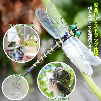 Amazon.co.jp: Ikiretmua おにやんま オニヤンマ 虫除けおに