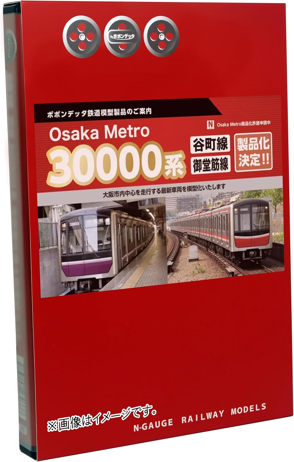 ポポンデッタ Nゲージ Osaka Metro 30000系 谷町線 32609編成6両セット