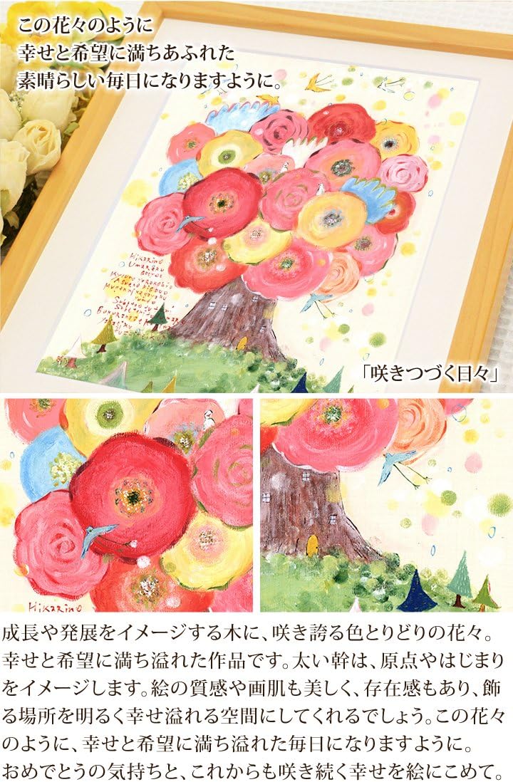 年咲き続く 驚き 絵画 サロン 開院祝い プリザーブドフラワー 額 開業 引っ越し祝い 新築祝い 開店祝い 開業祝い 押し花 祝い 名入れ お祝い 開店