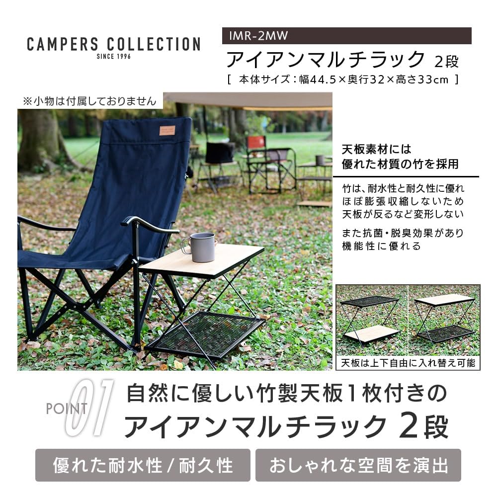 Amazon.co.jp: [キャンパーズコレクション 山善] ラック シェルフ