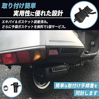 ホンダフュージョン純正マフラー　ヘリックス 新品社外 ホンダ フュージョン CN250 MF02 純正型 湯たんぽマフラー