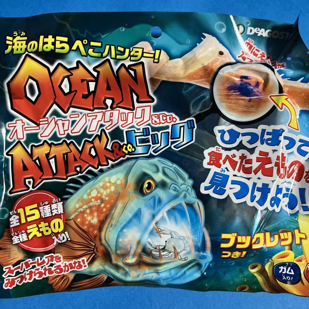 Amazon.co.jp: オーシャンアタック&co.ビッグ オオクチホシエソ 完全