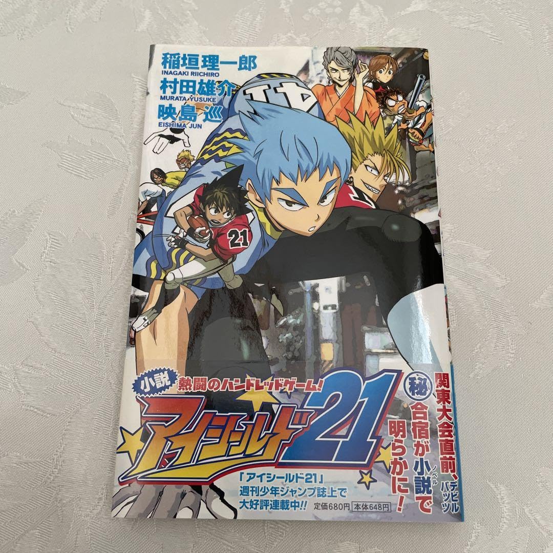 アイシールド全37巻+公式データブック（カードなし）+熱闘のハンドレッドゲーム Amazon.co.jp: 美品アイシールド21 熱闘のハンドレッドゲーム