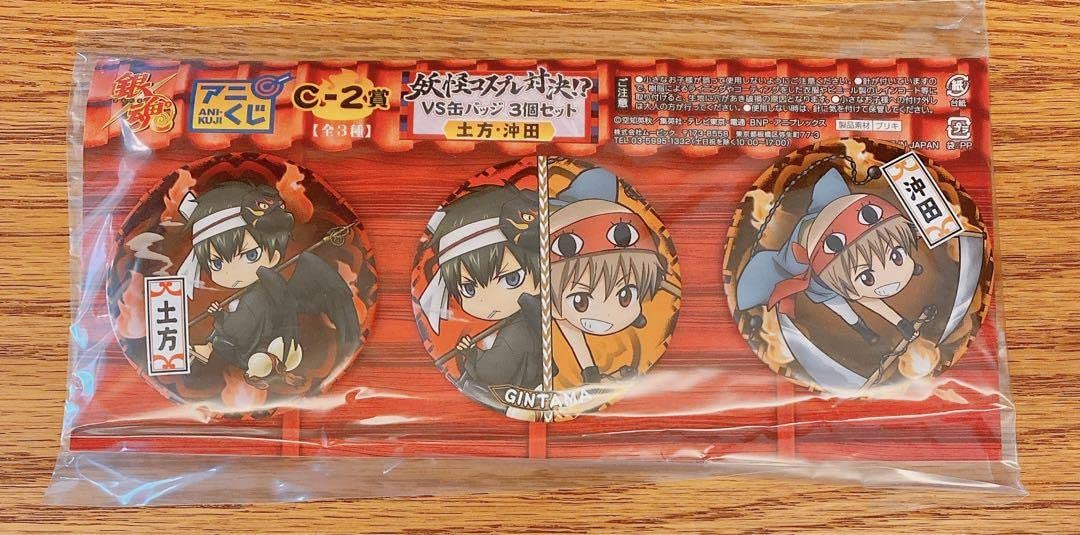 Amazon.co.jp: 銀魂 アニくじ 妖怪 土方 沖田 缶バッジ : ホビー