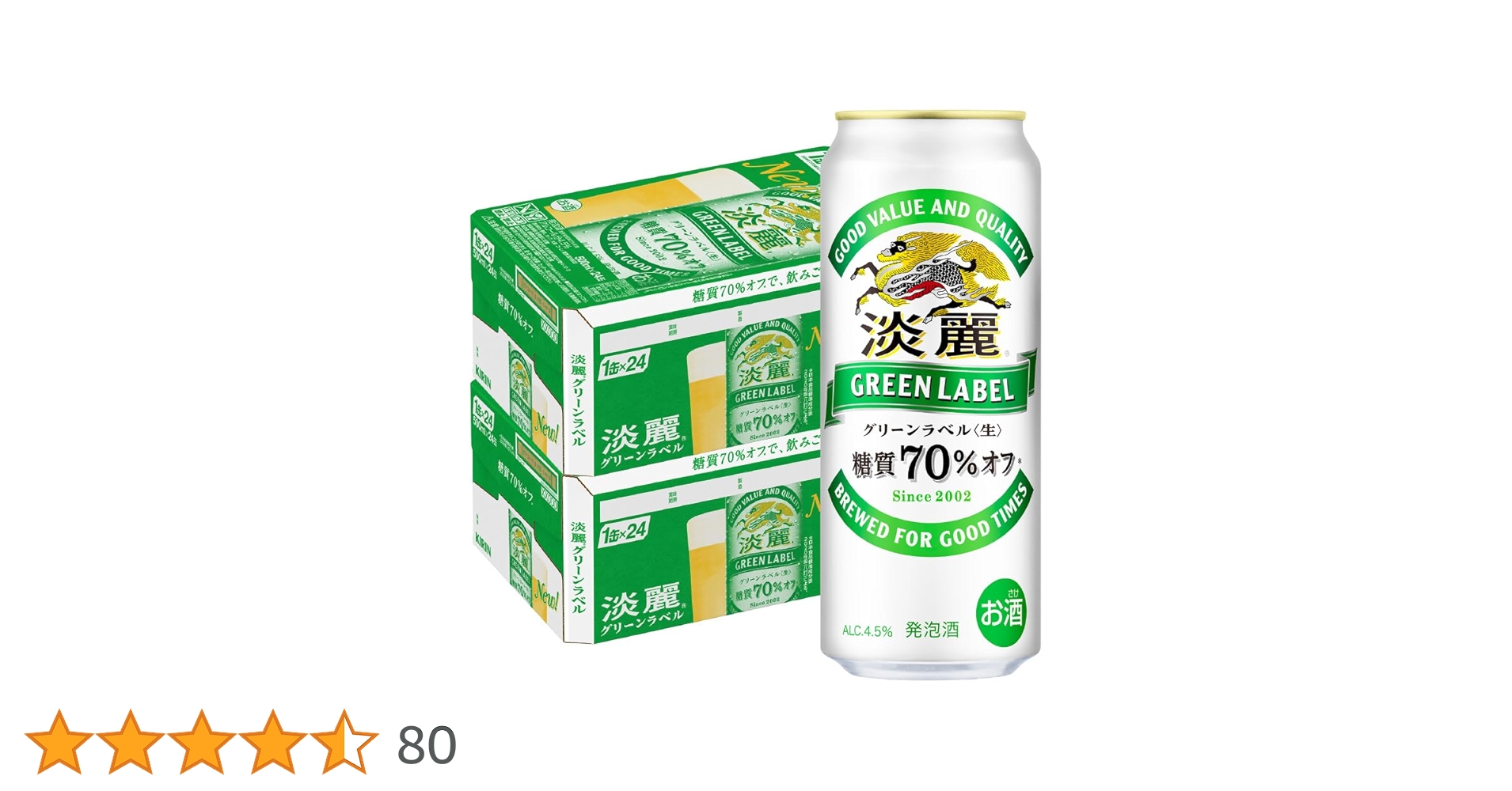 Amazon.co.jp: キリン 淡麗 グリーンラベル500ml缶2ケース(48本入