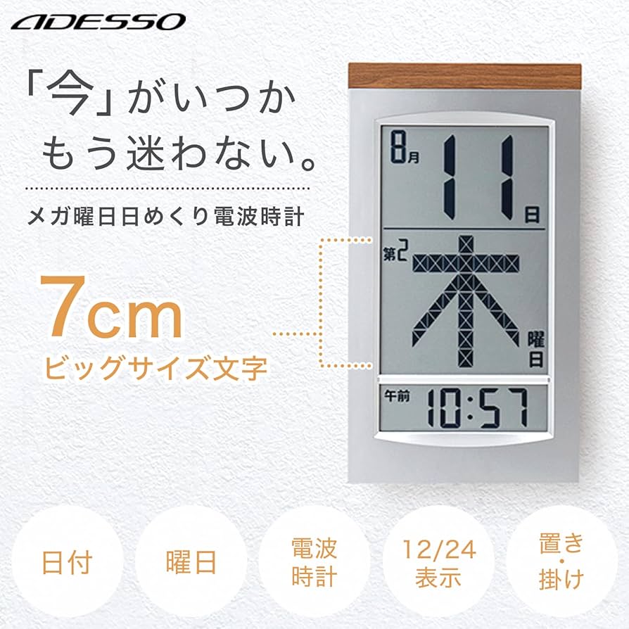 【特価商品】ADESSO(アデッソ) 時計表示オンオフ切替 メガ曜日日めくりカレ Amazon.co.jp: ADESSO(アデッソ) 時計表示オンオフ切替 メガ曜日