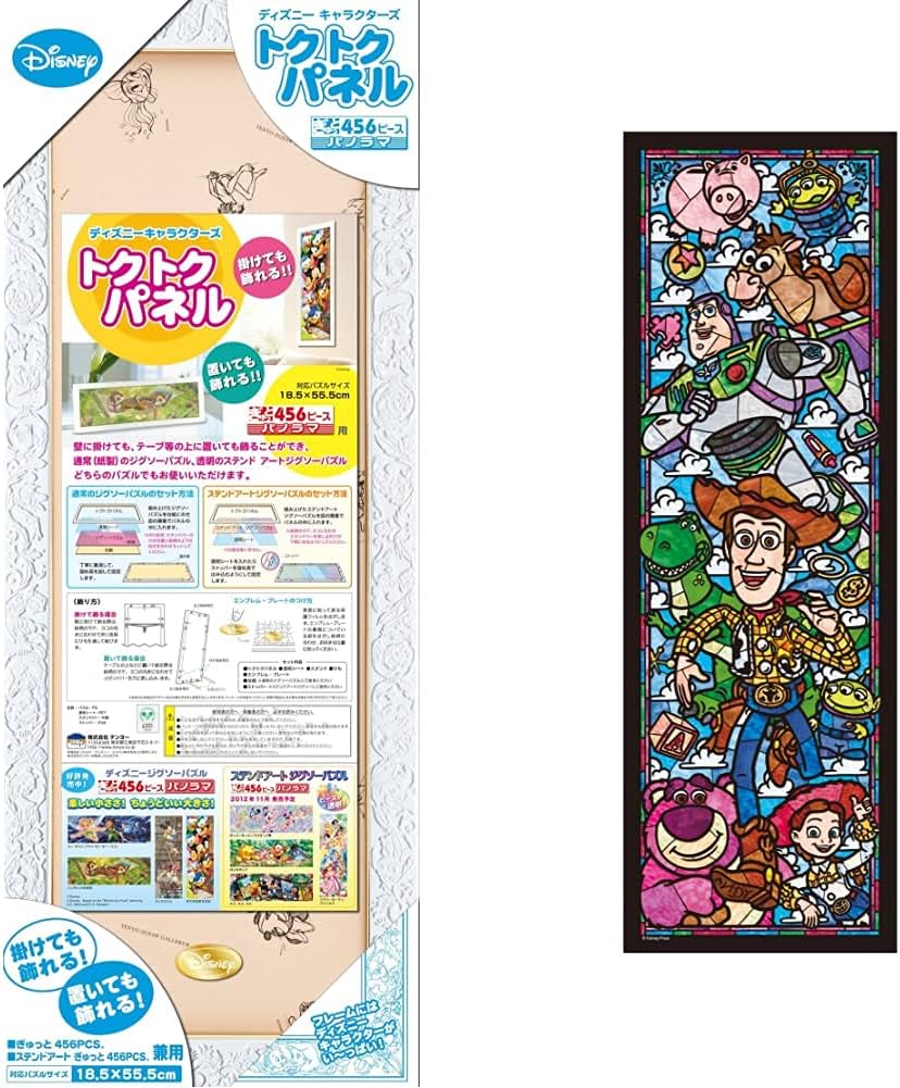 Amazon パズルフレーム ディズニー専用 トクトクパネル ホワイト 18 5x55 5cm おもちゃ おもちゃ