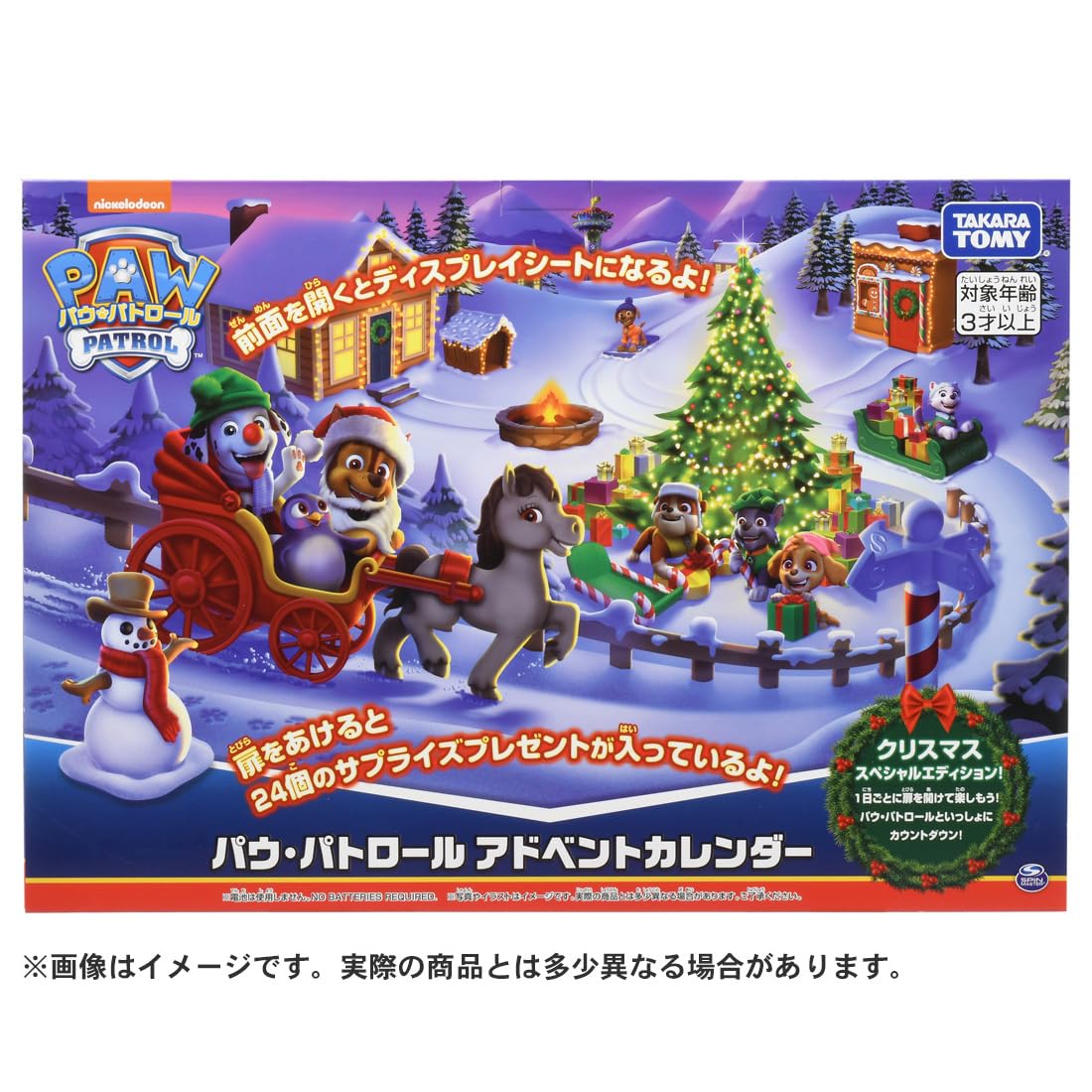 【新品在庫処分】タカラトミー パウ･パトロール アドベントカレンダー Amazon.co.jp: タカラトミー パウ・パトロール アドベントカレンダー