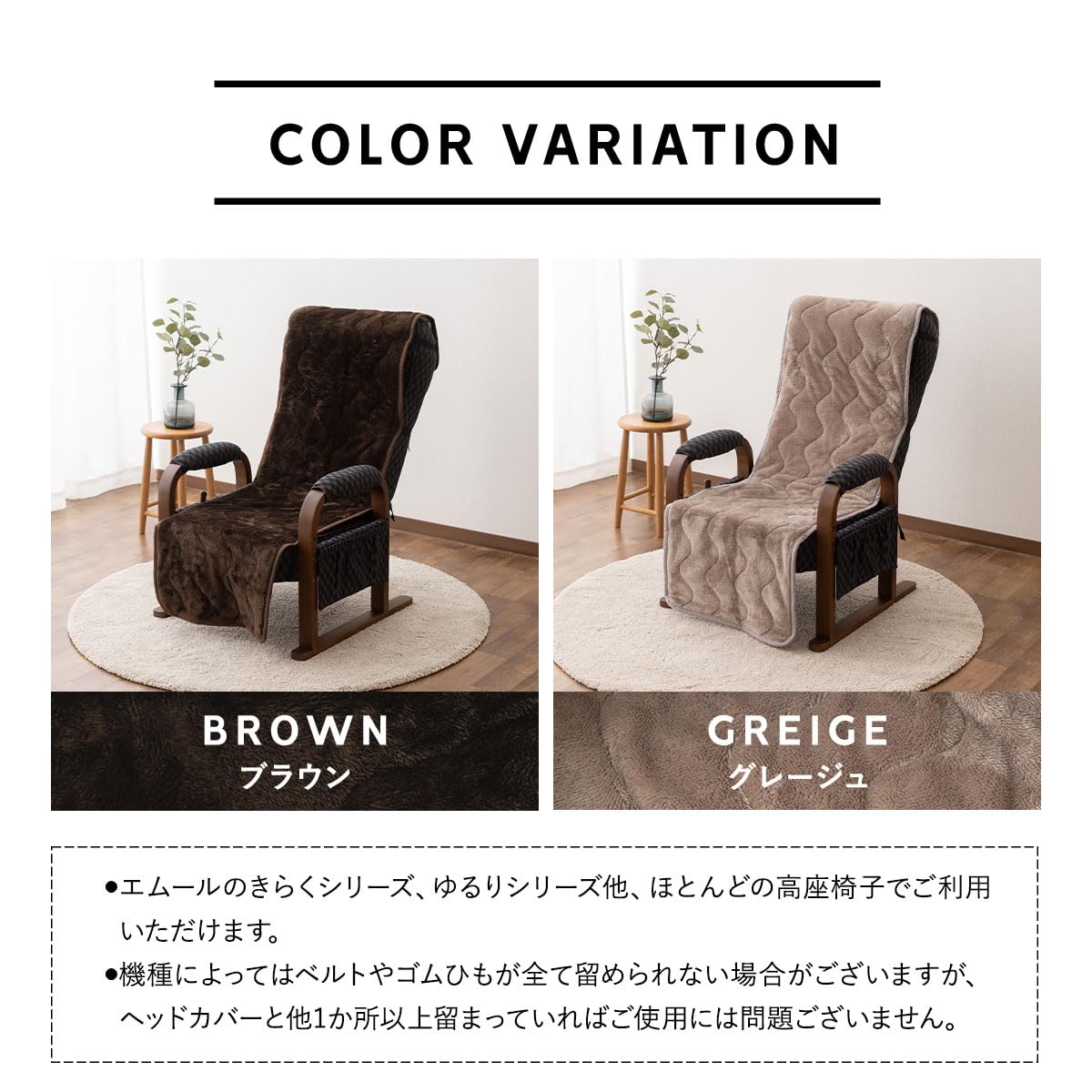 Amazon｜エムール 高座椅子パッド 椅子カバー エムールヒートプラス