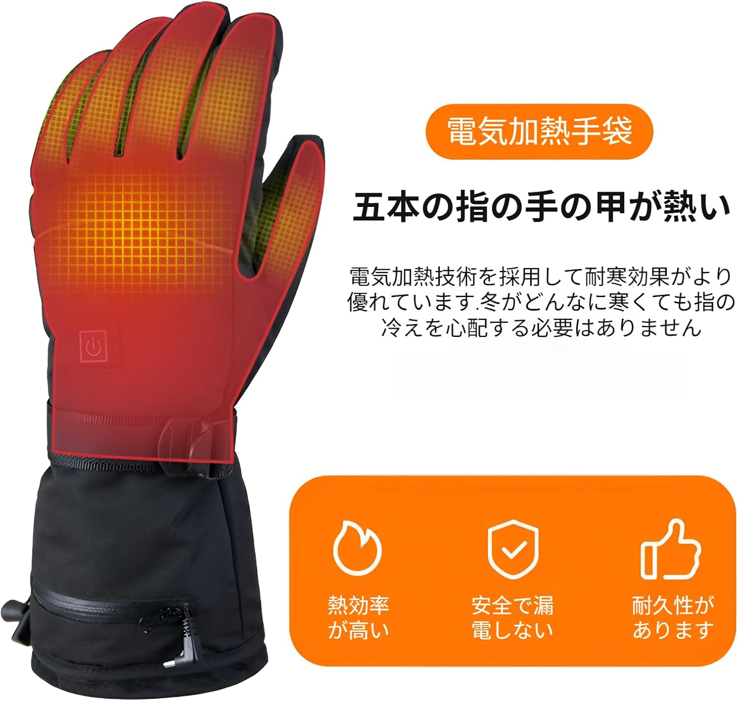 [Firmiarii]【ヒーター】触覚操作可能 充電式防寒手袋 タースポーツ必須アイテム 超薄型発熱層 スキー/スノー/バイク用 ユ