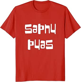 Amazon.com: Sapnu Puas Internet Meme Upside Down Send Nudes T Shirt