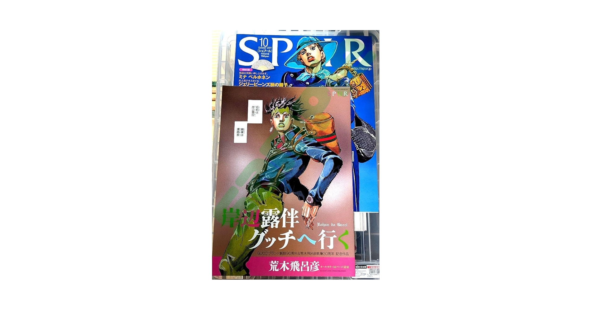 ジョジョ　雑誌　色々　SPUR等 空条徐倫、雑誌『SPUR』表紙に DIESEL着こなす『ジョジョ