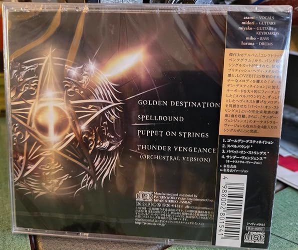 Amazon.co.jp: ゴールデン・デスティネイション ~リミテッド