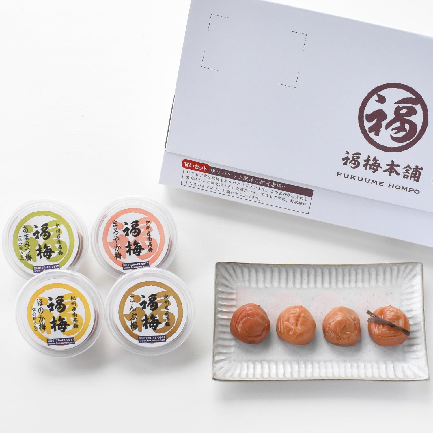Amazon | 【 福梅本舗 】紀州南高梅を食べ比べお試しセット（あまい