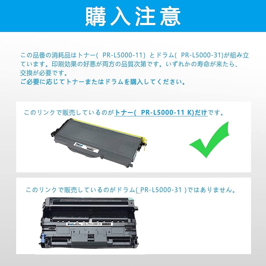 NEC PR-L5000-11 トナーカートリッジ ドラムユニット セット Amazon | LCL NEC用 PR-L5000-11 (1パック ブラック) 互換トナー