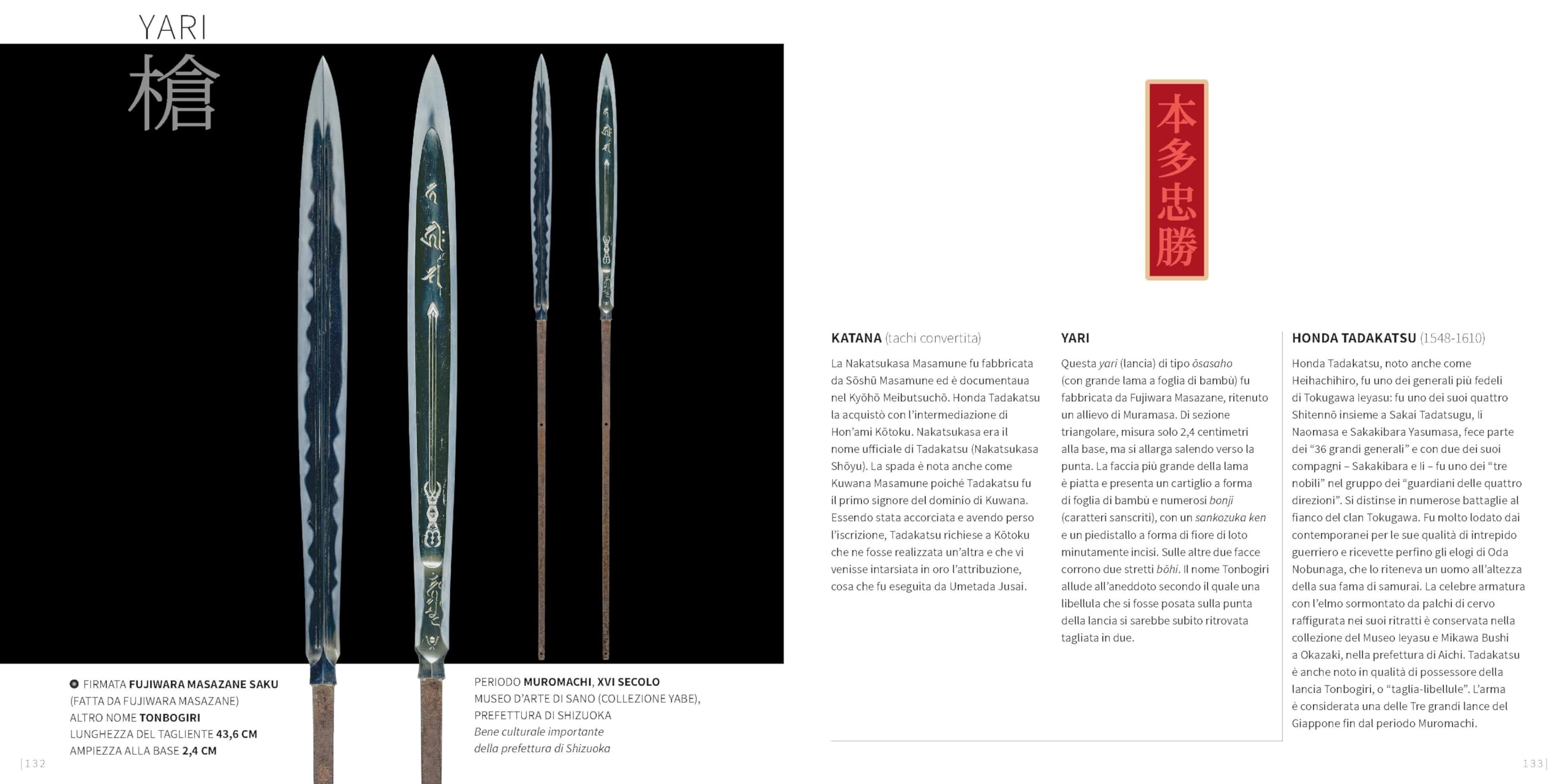 Espadas y Armas Japonesas: De los 30 Samuráis más Gloriosos: 7 (Libros de Referencia)