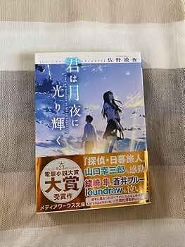 小説夜の法律。佐賀潜。 小説 夜の法律 / 佐賀潜 | Pay ID