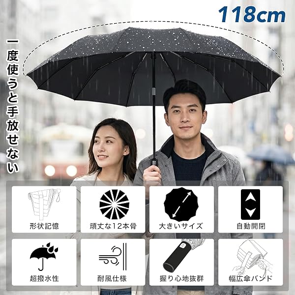 YORIYOI 折りたたみ傘 【形状記憶×12本骨大面積】 3秒でたためる傘 大きいサイズ 折り畳み傘 ワンタッチ自動開閉 おりたたみ傘 超撥水 耐風 頑丈 折畳み傘 メンズ 通勤 アウトドア 軽量330g - 2