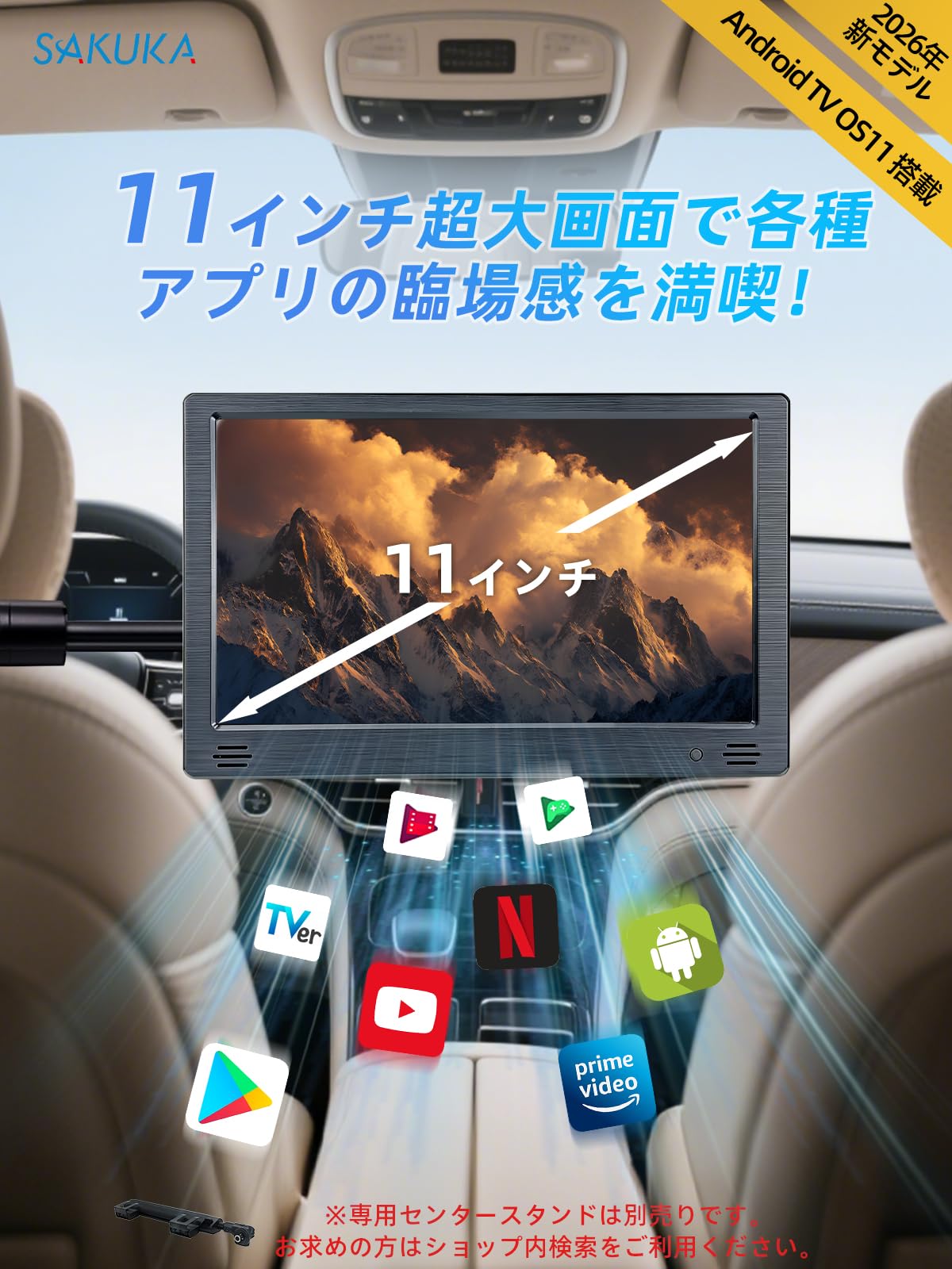 Amazon.co.jp: 【公式】SAKUKA ヘッドレストモニター Android TV 搭載
