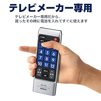 (未使用･未開封品)　ELPA エルパ テレビリモコン シャープ SHARP アクオス 設定不要ですぐに使える RC-TV008SH f4u0baa Amazon | エルパ (ELPA) テレビリモコン シャープ用 (RC-TV008SH