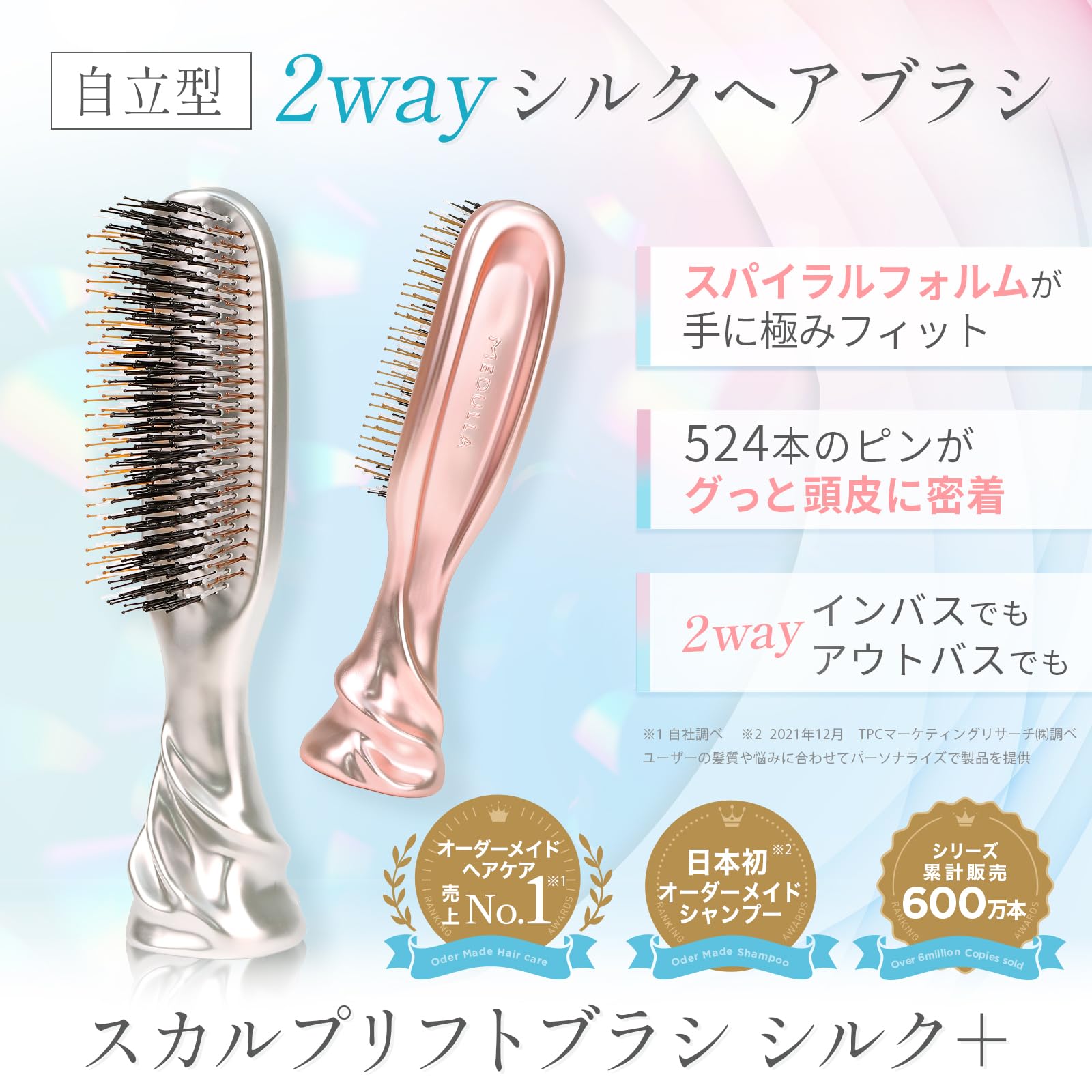 Amazon.co.jp: MEDULLA Scalp Lift Brush, Silk Plus, Silver, Hair