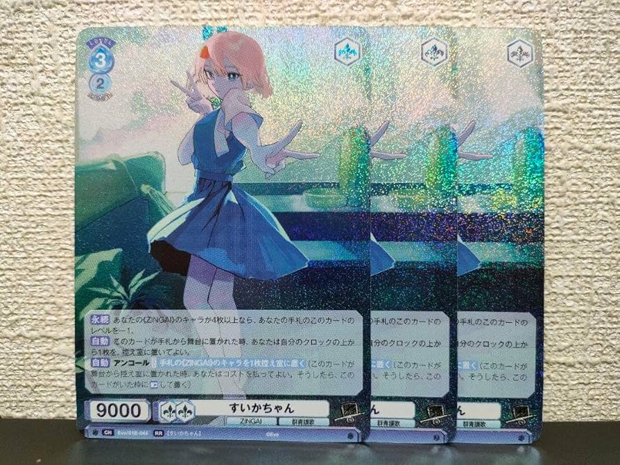 Amazon.co.jp: イブ ZINGAI カードゲーム すいかちゃん RR