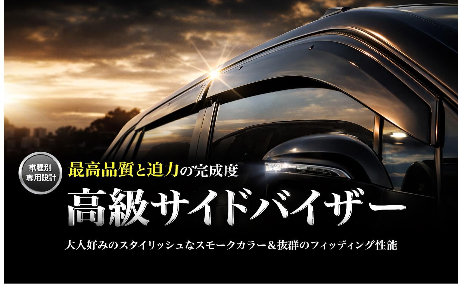 Amazon | スズキ用 現行 スペーシアベース 型式 : MK33V ドアバイザー