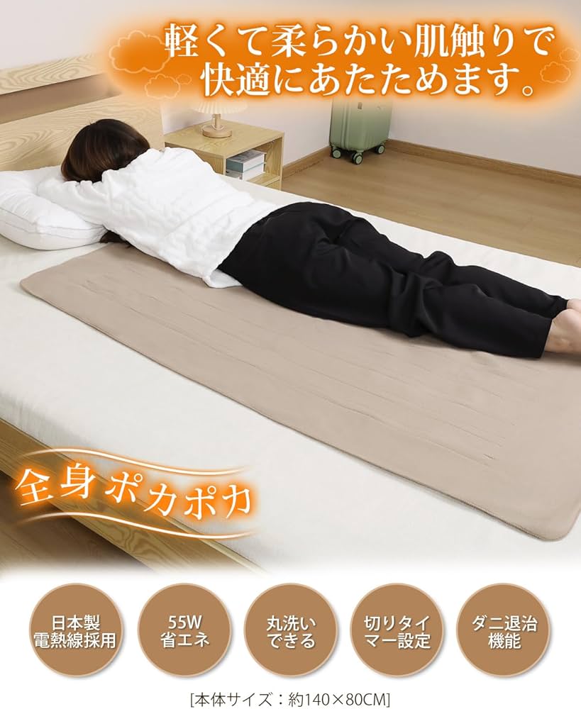 Amazon.co.jp : 電気毛布 敷き 掛け兼用 切り忘れ防止タイマー付き
