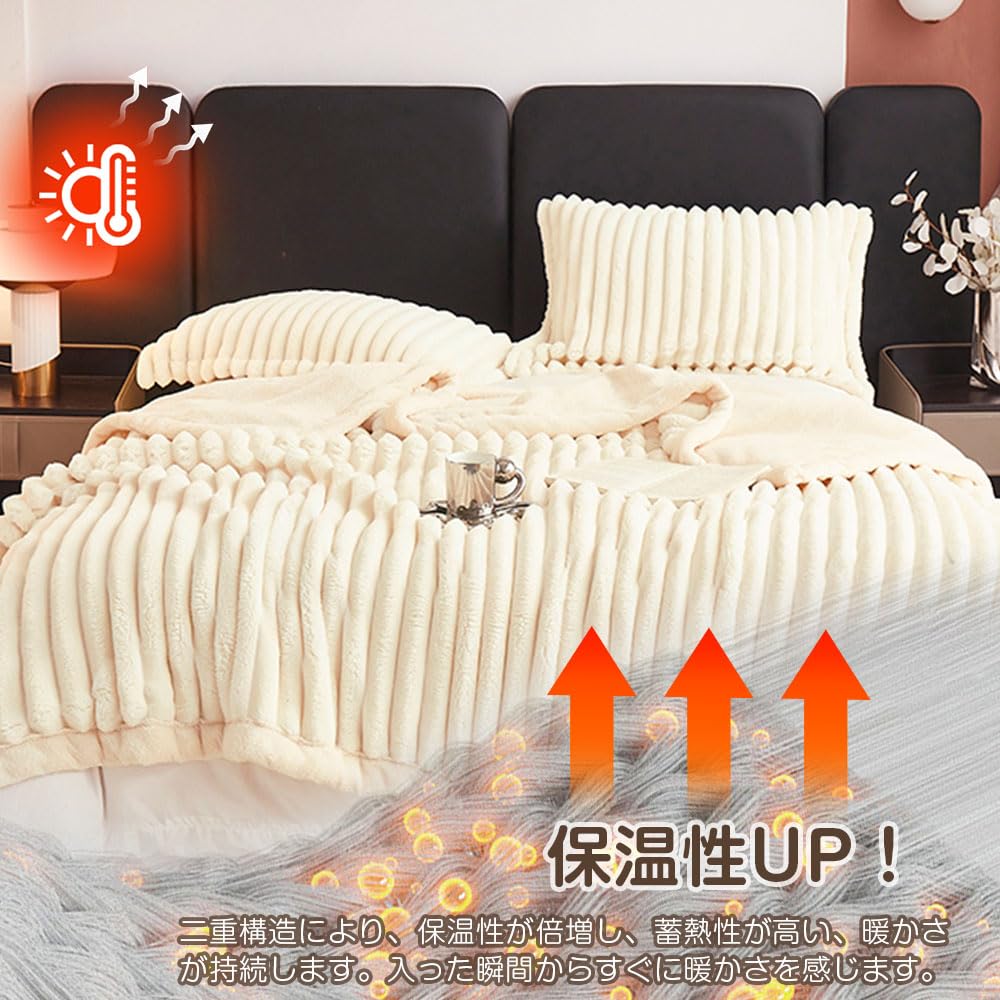 Amazon｜毛布 ブランケットもこもこ 2枚合わせ あったかい ふわとろ