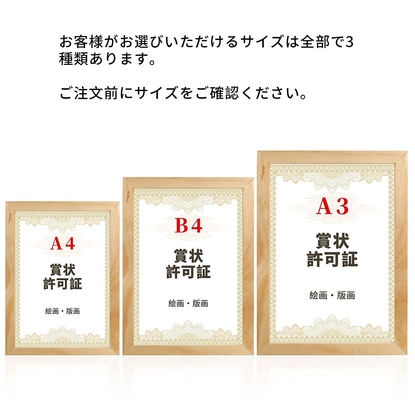 : Atena 額縁 賞状 A3の賞状用 賞状額 木製 賞状額縁