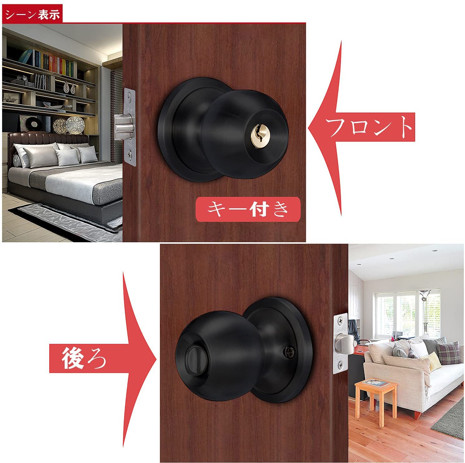 堅塁金物ドアノブ ツマミ 円筒錠 トイレ室内 寝室 玄関 部屋 屋外 浴室 黒 | 堅塁金物ドアノブ・ツマミ 鍵付き 円筒錠 トイレ室内 寝室