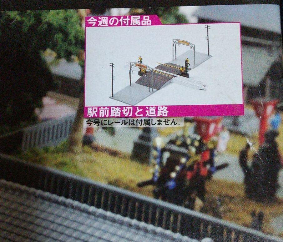 鉄道模型 少年時代 No.4、No.6～75 （No.1、2、3、5は不足あり