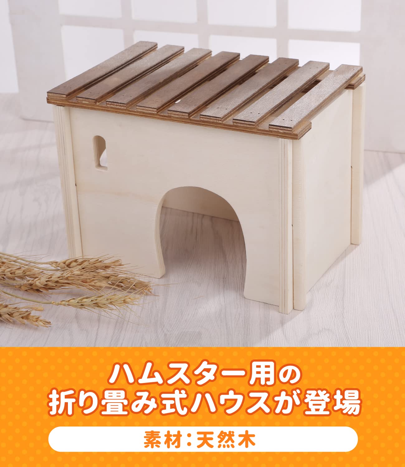 Amazon | [SweetPixies] ハムスターハウス ハムスター 小動物 ハウス