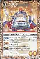 バトルスピリッツ　アルティメット　バトスピくじ　c賞　特製カードケース　ペンタン バトルスピリッツ アルティメット バトスピくじ c賞 特製カード