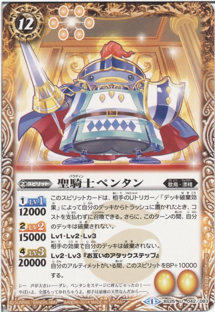 バトルスピリッツ　アルティメット　バトスピくじ　c賞　特製カードケース　ペンタン Deck Holder](USED) ペンタン 特製カードケース 「バトル