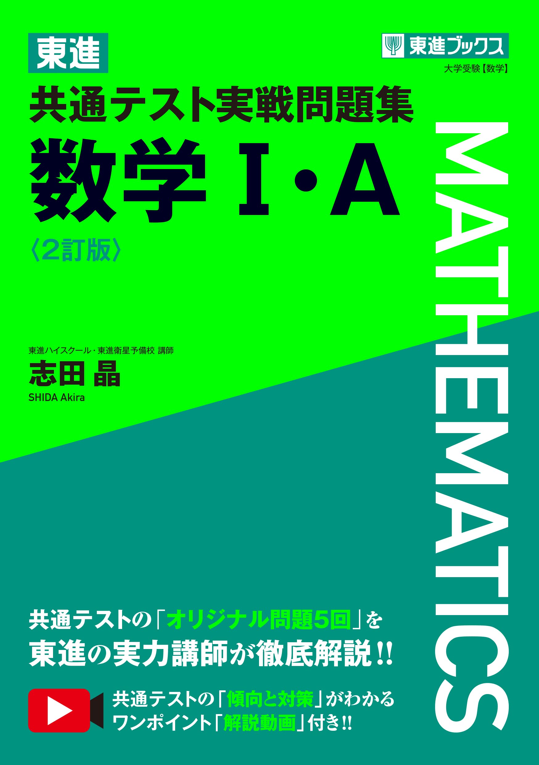 東進 東大対策数学フルセット 71e90tmYWGL.jpg