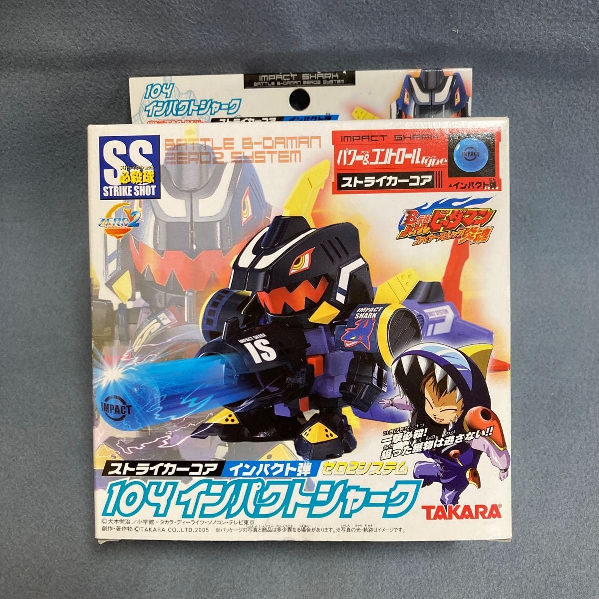 ビーダマン インパクトシャークセットジャンク