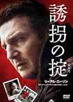 誘拐の掟 [Blu-ray] w17b8b5 Amazon.com: 誘拐の掟 [Blu-ray] : Movies & TV