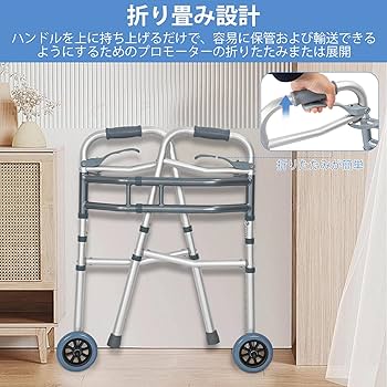 Amazon | BQKOZFIN 折りたたみ歩行器介護用 軽量アルミ製前輪式