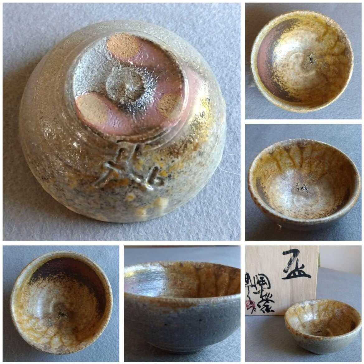 越前焼名工　中村豊（陶杉窯） 自然灰釉還元窯変の究極美が迸るぐいのみ杯　No:5 越前焼名工 中村豊（陶杉窯） 自然灰釉還元窯変の究極美が迸るぐいのみ