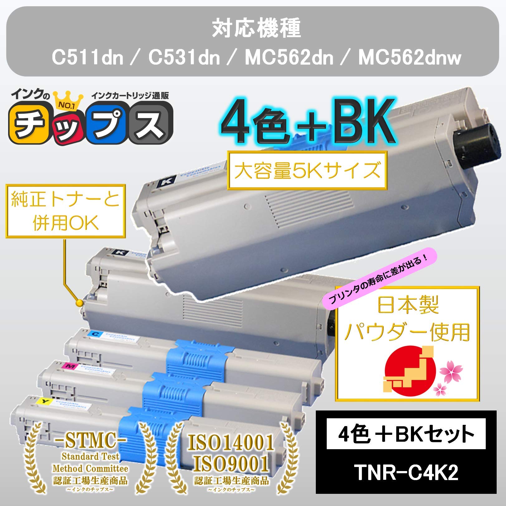 Amazon.co.jp: 【日本製重合パウダー採用】 OKI 用 TNR-C4K 再生