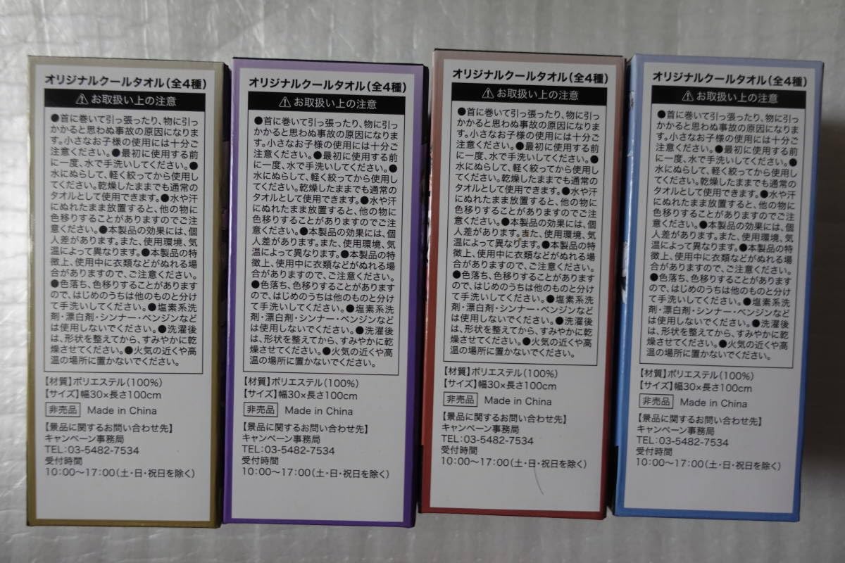 Amazon.co.jp: ZONe×原神 オリジナルタオル限定パック イオン限定 全4