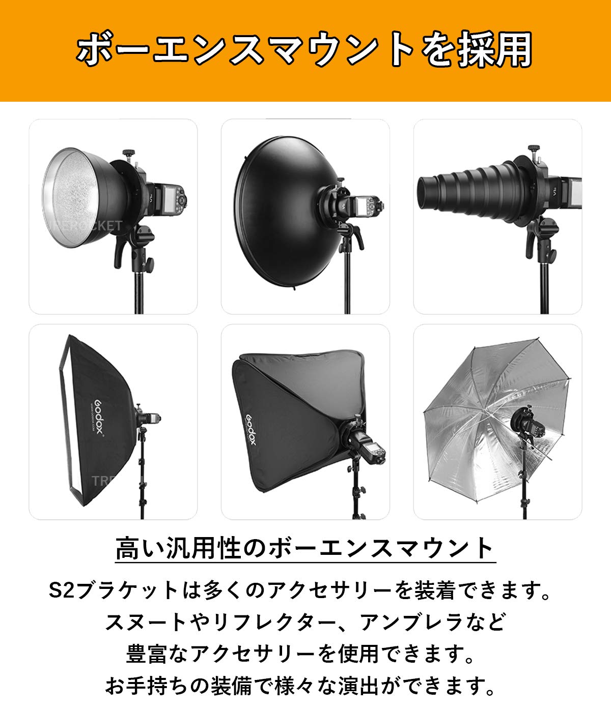 Amazon | [国内正規代理店] Godox S2ブラケット Bowens ボーエンズ